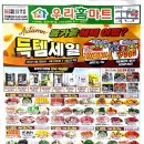홈마트수산 이미지