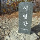 [11-8] 26.뫼벗 화목회 불광산/시명산 정기등산 안내 이미지