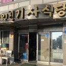 공원기사식당 이미지