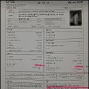 직접 경험한 개인택시 면허 양도양수의 전 과정