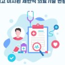 (주)블루메디텍 이미지