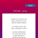 마음의 울림 이미지