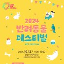 야탑 반려견 이미지