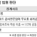 부실하게 외부회계감사 수행한 공인회계사에 법원, 금융위가 내린 2년 직무정지 ‘취소’ 이미지