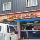 소문난국밥 네이버블로그