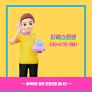 티에스환경 이미지