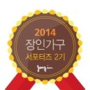 장인가구가구이야기