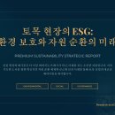 한국전력공사 남부건설본부 | 거대한 건설 현장, 그 속의 작은 변화를 꿈꾸며