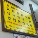부평구청역 청리단길 &lt;별미칡냉면원조&gt; 본관 줄서서 먹는 냉면 맛집 내돈내산 후기