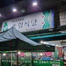 대구 맛집 여행 1일차: 송림식당, 키르아 (2차는 여기로 가세요)