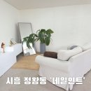 시흥방치차량보관소 | 시흥 정왕동 배곧 네일아트 &#39;네일인트&#39; 방문후기