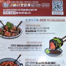 수원-0059 | 수원 맛집, 인생 아구찜, 해물 아구찜 주문배달 후기