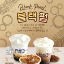 빽다방 - 강서구 화곡로25길 2 | 빽다방