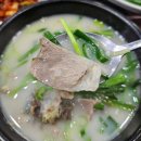 밀양돼지국밥 | 부산 광안리 국밥맛집 밀양돼지국밥 내돈내산 후기