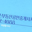 클릭플러스부동산공인중개사사무소 이미지