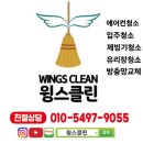 청림로 | 입주 전 마지막 단계! 포항 일월행복주택 이사청소로 새집 만들어 드리기!