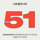 [LIFE 겨울방학 특강] 우리 소리가 좋다 | champagne problems