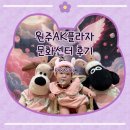 디오감 | 원주 AK플라자 문화센터 민경쌤 크는아이랜드 5주차 달토끼 현미놀이 후기｜오감놀이 추천