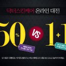 닥터에스테
