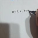 마르지아 | 마르지아나 싸인펜(선물후기)