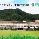 화산중학교 이미지