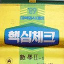 대학입시사