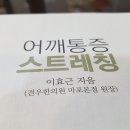 대흥한의원 이미지