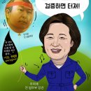 이준석 부친 농지법과 윤석열 사태 이미지