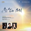 제172회 정기연주회 이미지