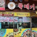 섬진강재첩전문점 이미지