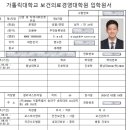 가톨릭대학교 생명대학원 | #2 대학원 입시 준비
