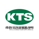성원관광주