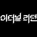 뉴런게임즈 이미지