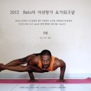 아쉬탕가 요가 이미지