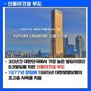 파밀리에 빌딩 이미지