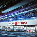 큰우리할인마트 이미지