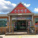 큰손짬뽕 이미지