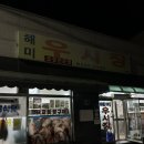 &lt; 충남 서산 맛집 &gt; 해미우시장 솔직 후기 / 백종원의 골목식당