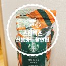 스타벅스 원두 구매 신용카드 할인 팁