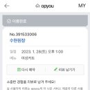 오피유헤어
