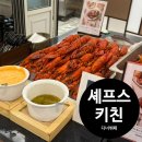바로키친 | 쏠비치 맛집 셰프스키친 디너 뷔페 이용 후기