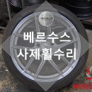 휠메카 - 38694 | 휠메카