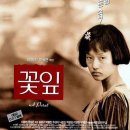 꽃잎 - 상주시 | 꽃잎