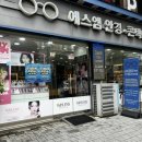 에스엠안경원