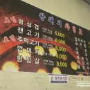 왕돼지 - 서산시 | 왕돼지