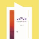 서울기독대학교 연합신학대학원 이미지