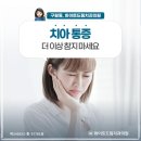 마음드림치과의원