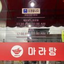 마라농장 이미지