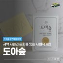 도아축산