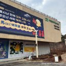 봉화점 | 경북 봉화 국립백두대간수목원에서 호랑이 보고 온 후기